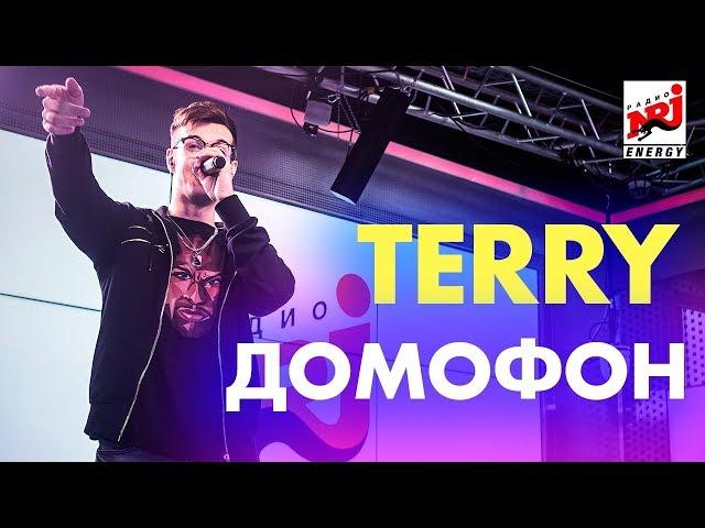 TERRY - Домомфон (live @ Радио ENERGY) ПЕСНИ на ТНТ