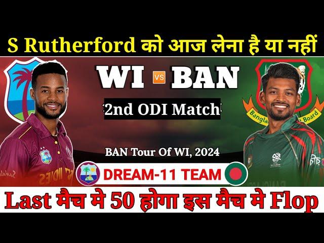 Westindies vs Bangladesh Dream11 Team || 2nd ODI WI vs BAN Dream11 Prediction || #WIvsBAN