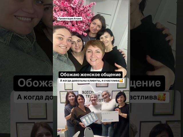 Напиши мне и я создам тебе личный кабинет в интернет-магазин Атоми️