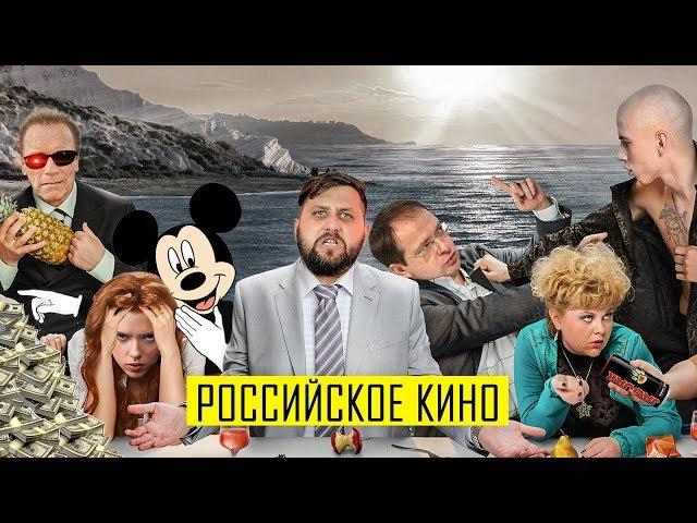 БАЖЕНОВ ПРО РОССИЙСКОЕ КИНО | FURYDROPS