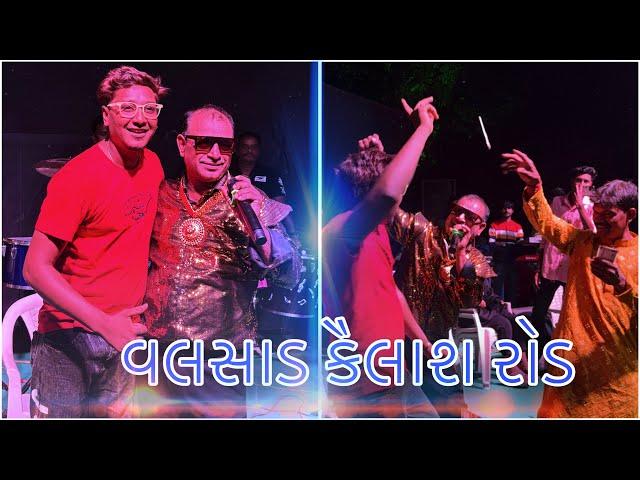 વલસાડ કૈલાશ રોડ || Sur Sagar Orchestra || Mukesh patel ~ Garba Moj