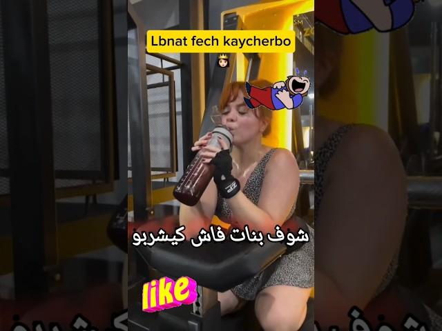 شاهد هد الفيديو مضحك