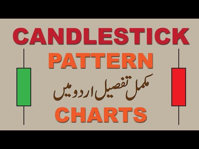 How to Read and Analyze Candlestick Charts Pattern tutorial in Urdu for beginners