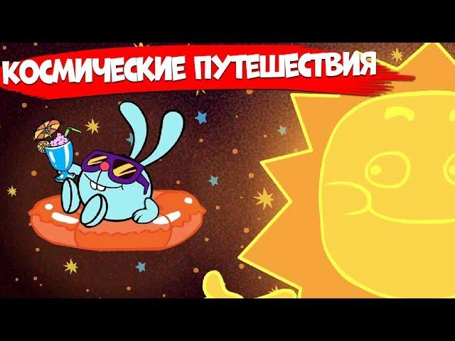 Смешарики Пинкод. Невероятные космические путешествия! - Сборник серий