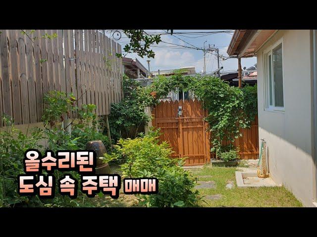 g314. 올수리된 도심 속 주택 매매 1억4900만원 광주광역시 동구 소태동