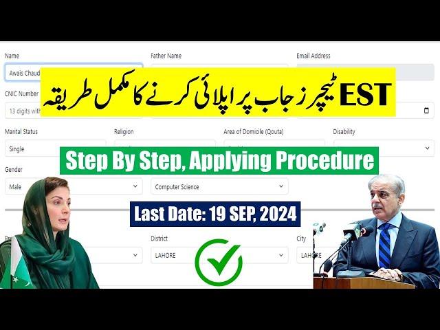 How To Apply Online For EST Jobs 2024 | FDE EST Jobs 2024 in Pakistan | By Education Updates