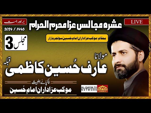 LIVE Majlis#3 | 3rd Muharum 2024 | Ashrah-e-Muharum 1446 |Maulana Arif Kazmi |Soldier Bazar Karachi