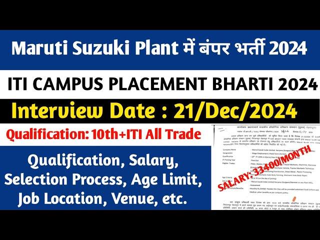 ITI Campus Placement Update 2024||Maruti Suzuki Plant Vacancy Notification OUT 2024||