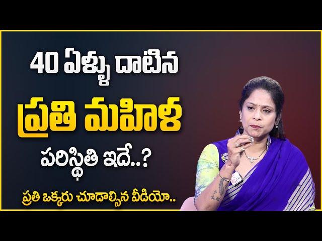 Rajitha Mynampally : After 40 years women life..? | Women Life Changes | Best Moral Video | SumanTV