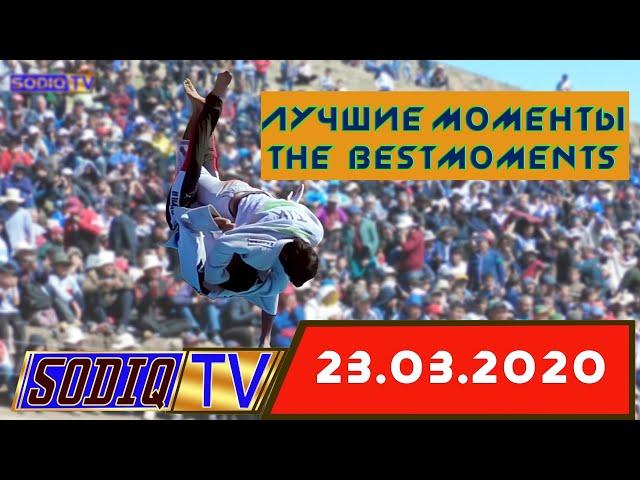 Лучшие моменты/The best moments.  Куйбеш 2020