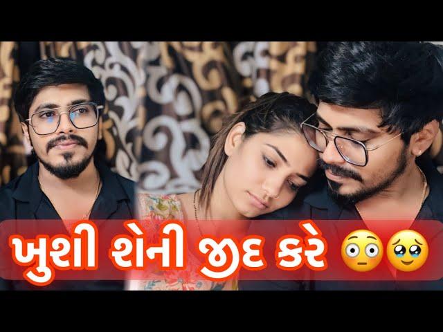 ખુશી શેની જીદ કરે Daily Routine Vlog July-2024|Nick Patel|Nick's Vlog 