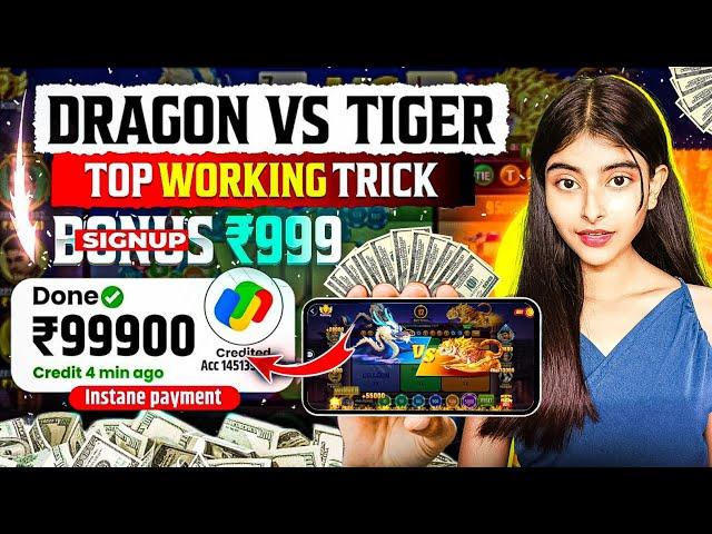 dragon vs tiger tricks | teen patti real cash game | new earning app today | new rummy app