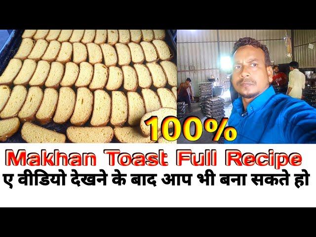 Rusk Recipe|Toast Recipe|Makhan Toast Recipe|toast kaise Banate Hain|Bakery My Love