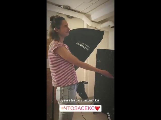Бекстейдж фотосессии (январь 2019)