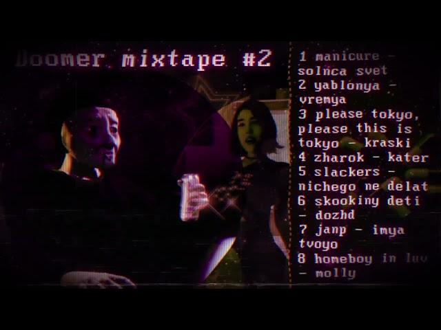 doomer mixtape #2