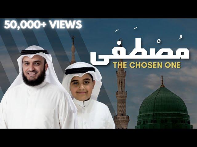 مصطفى | Mustafa Mustafa | Sheikh Mishary Rashid Al Afasy (English Translation)