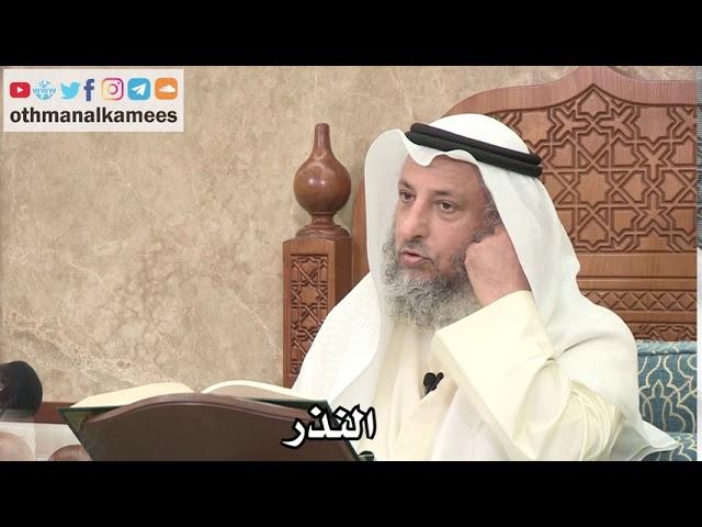 2579 - ماهو النذر وماهي أحكامه - عثمان الخميس