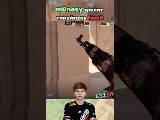 m0nesy троллит своего тиммейта в матче на faceit  #m0nesy #twitchclips #faceit #cs2 #кс2