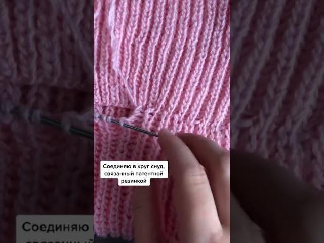#вязание соединяем ряды