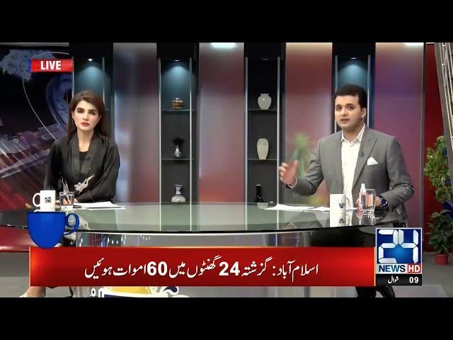 24 @ 9 | Morning Show With Seemal Hashmi And Abuzar Muazam | 1st Jun 2020