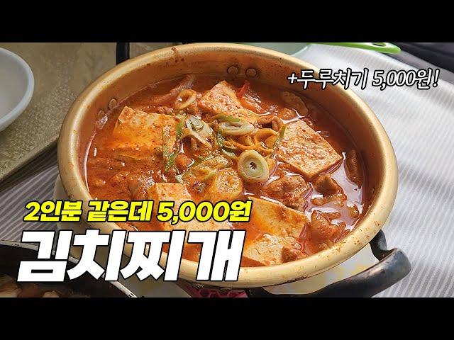 양에 한번 놀라고 가격에 두번 놀랐습니다. 부산 가성비맛집 '청도식당'