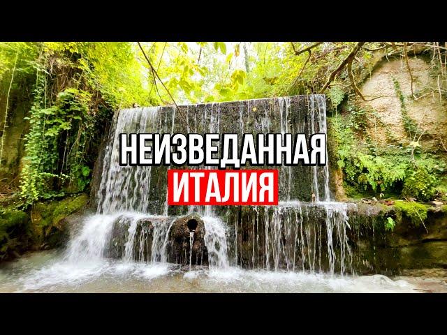 ЧТО СКРЫВАЕТ ИТАЛИЯ