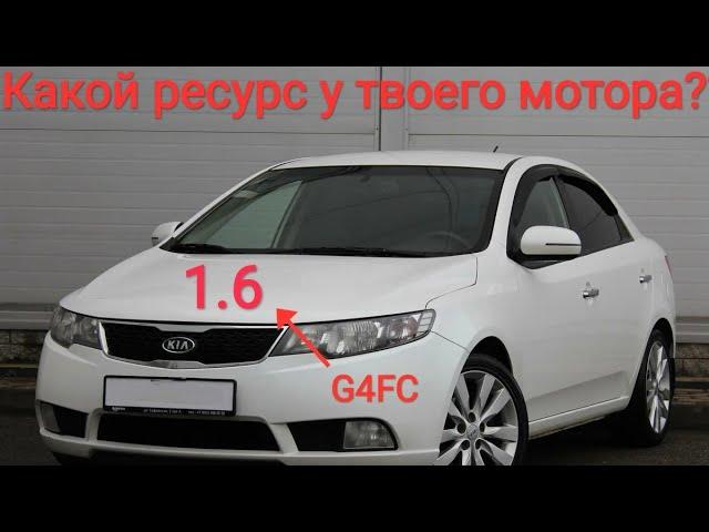 Мотор G4FC и его ресурс.