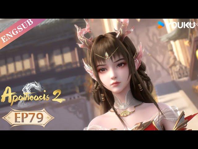 【Apotheosis S2】EP79 | Chinese Fantasy Anime | YOUKU ANIMATION