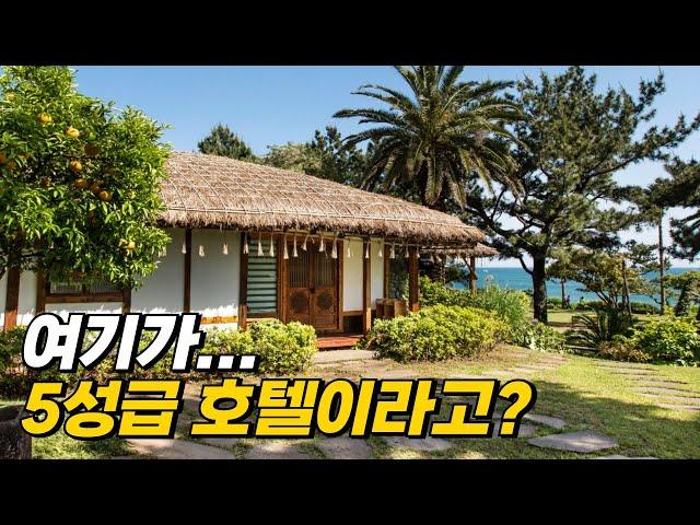 부모님 만족도 최고 예상! 제주 최초의 5성급 초가집 전통 호텔 | 씨에스호텔 제주