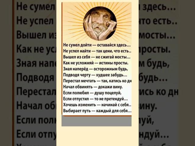 #shortvideo #мудрыеслова