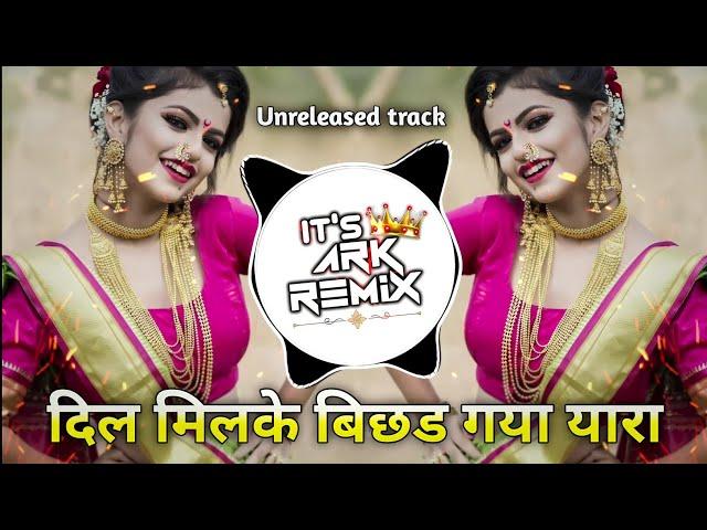 Layi vina gayi दिल मिलके बिछड गया यारा EDM Bass Boost mix Unreleased dj song High quality soundCheck