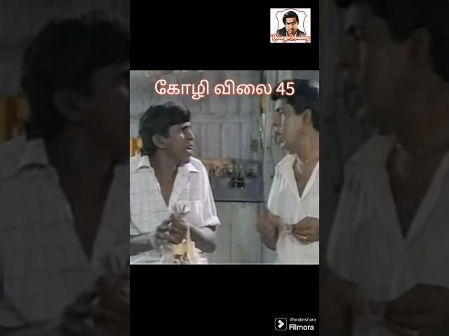 Antha oru rupava kandupidichitten. #viral #vadivelu #tamilmemes #krishnaraj