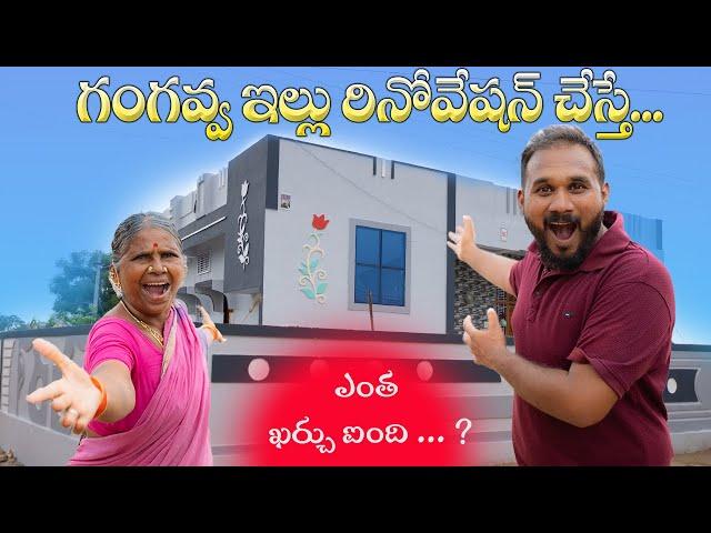 Gangavva home renovation | My Village Show vlogs