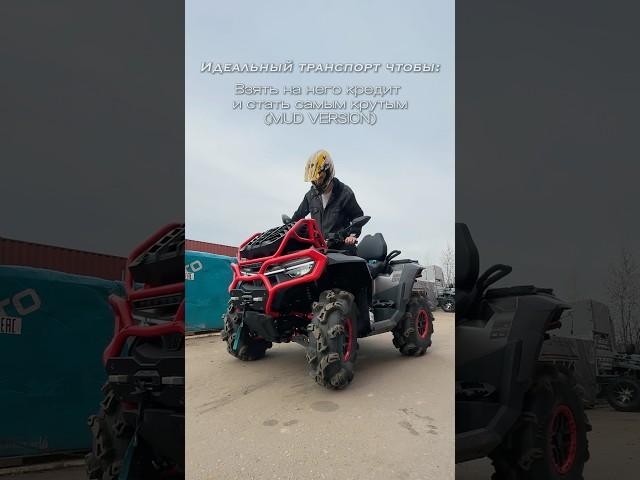 Идеальный квадроцикл выглядит так!