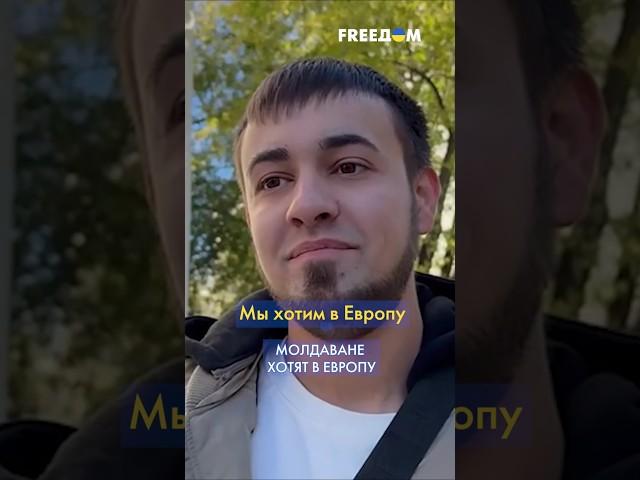 В ЕВРОПЕ – наше будущее: мнения молдаван в день второго тура ВЫБОРОВ президента #shorts