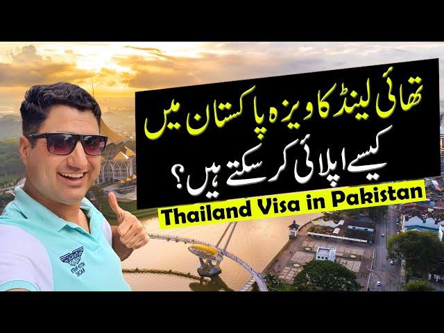 How to Get Thailand Visa in Pakistan - Thai Visa in 2024!