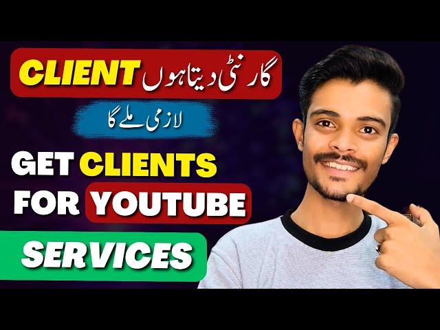 How To Find Youtube Seo Clients | How to Get Youtube Client | Client Hunting