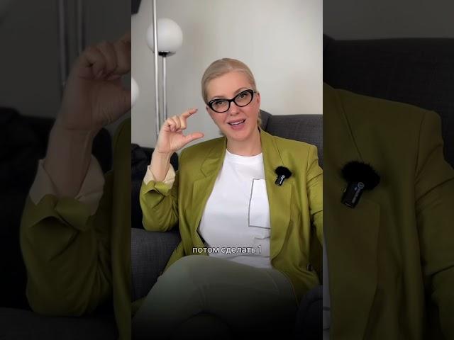 Многозадачность - это большой обман #психология #светланаандреева #многозадачность #бизнес