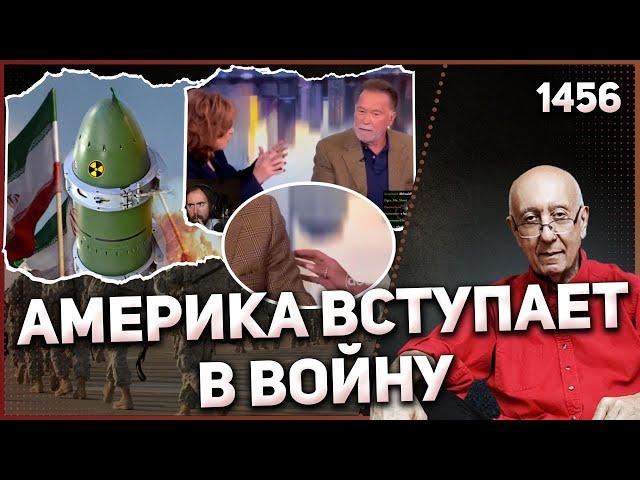 1456: Иран лихорадочно собирает ядерные бомбы