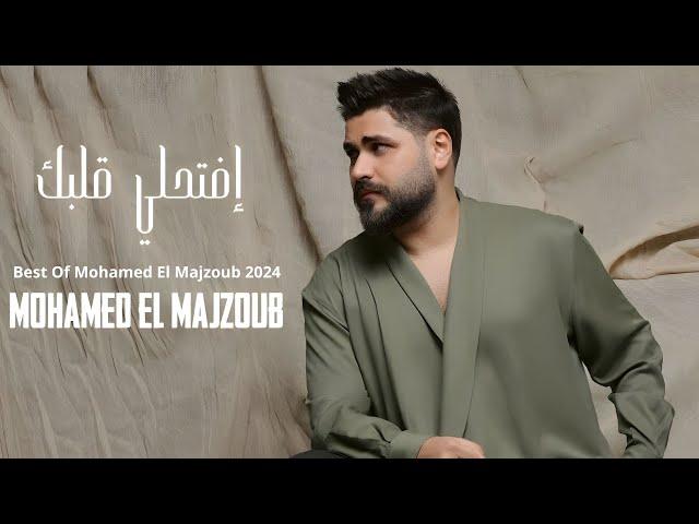 Best Of Mohamed El Majzoub 2024 | Mohamed El Majzoub Full Album - بسط  محمد إل مجذوب فول ألبوم