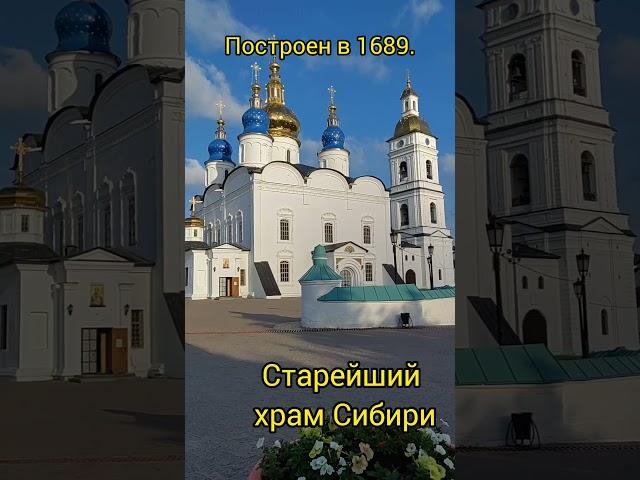 СОФИЙСКОЙ УСПЕНСКИЙ СОБОР  Тобольск