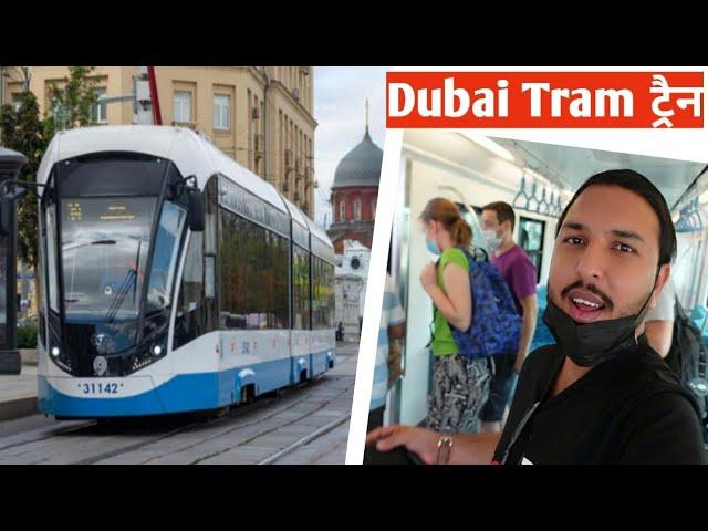 Dubai tram  Full Ride in Jumeirah Dubai tram Metro train in UAE dubai Tram metro Hindi Vloge 2022