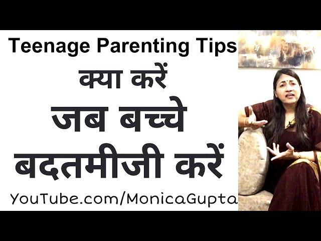 How to Deal With Disrespectful Teenagers - Parenting Tips - Monica Gupta