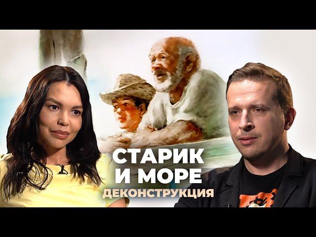 Деконструкция. Николай Жаринов о мультфильме «Старик и море» (1999)