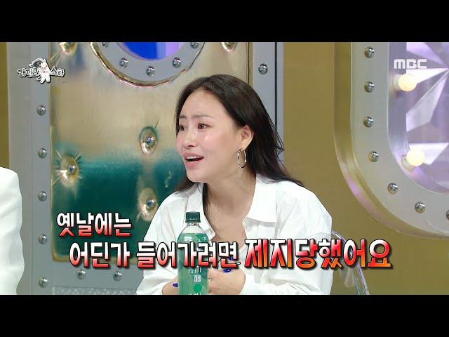 [라디오스타] 방청석 줄로 안내? 낮은 인지도로 서러웠던 조현아의 출근길, MBC 240703 방송