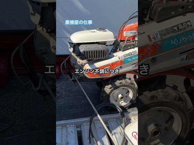 耕運機修理　タンクのサビに注意　#農業  #耕運機  #修理