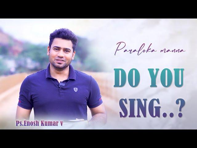 Do you Sing ? || Paraloka Manna| Ps Enosh Kumar | Bethel church |New Telugu Christian Daily devotion