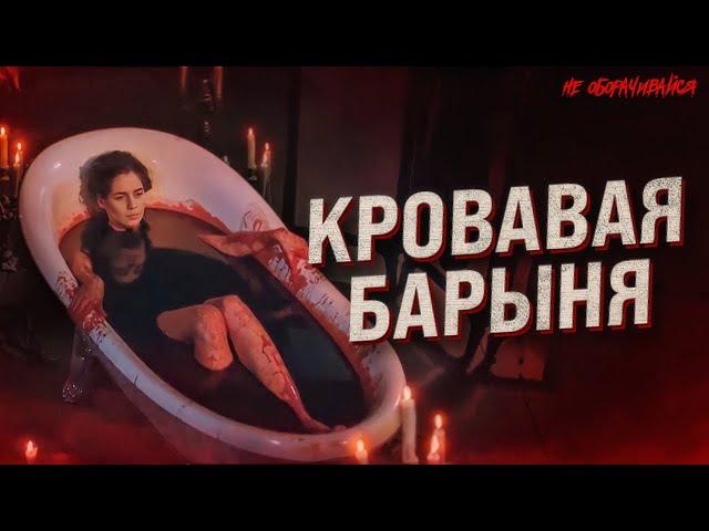 Жуткая история кровавой помещицы Дарьи Салтыковой (Салтычиха)