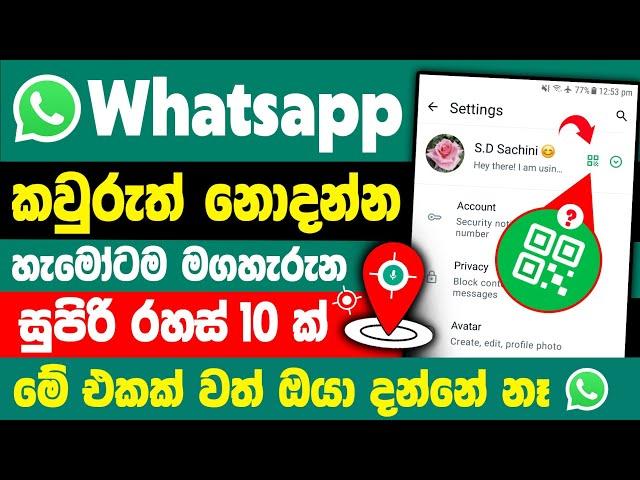 New 10 Hidden WhatsApp tips and tricks in sinhala | WhatsApp Tips and Tricks sinhala