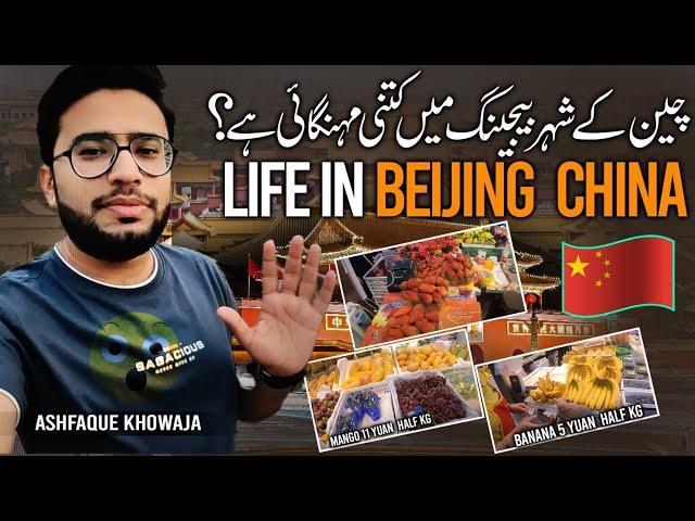 Cost of Living in Beijing China - Beijing me kitni mehngai hai - Monthly Expenses in Beijing